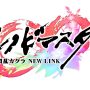 Shinobi Master SENRAN KAGURA:新しいリンク